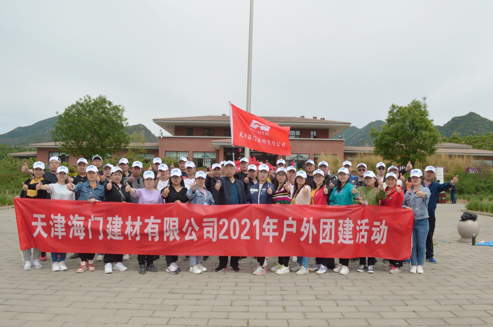 Tianjin Haimen 2021 Annual Teamwork Activities