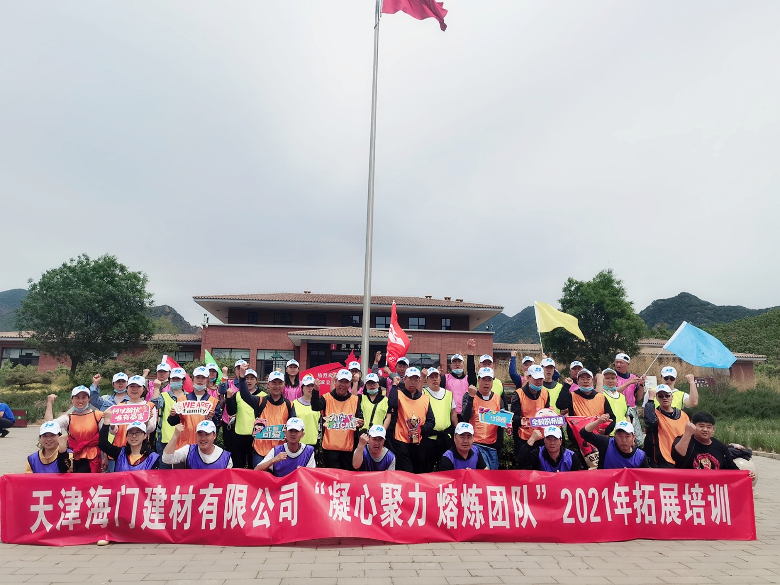 Tianjin Haimen 2021 Annual Teamwork Activities