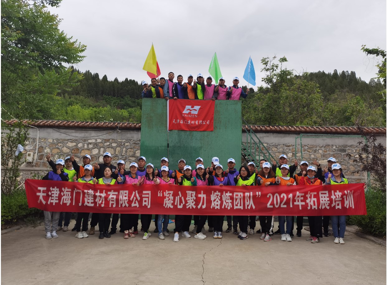 Tianjin Haimen 2021 Annual Teamwork Activities