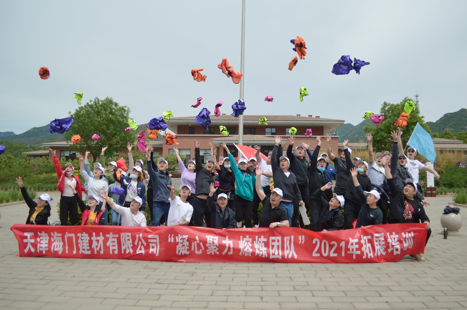 Tianjin Haimen 2021 Annual Teamwork Activities