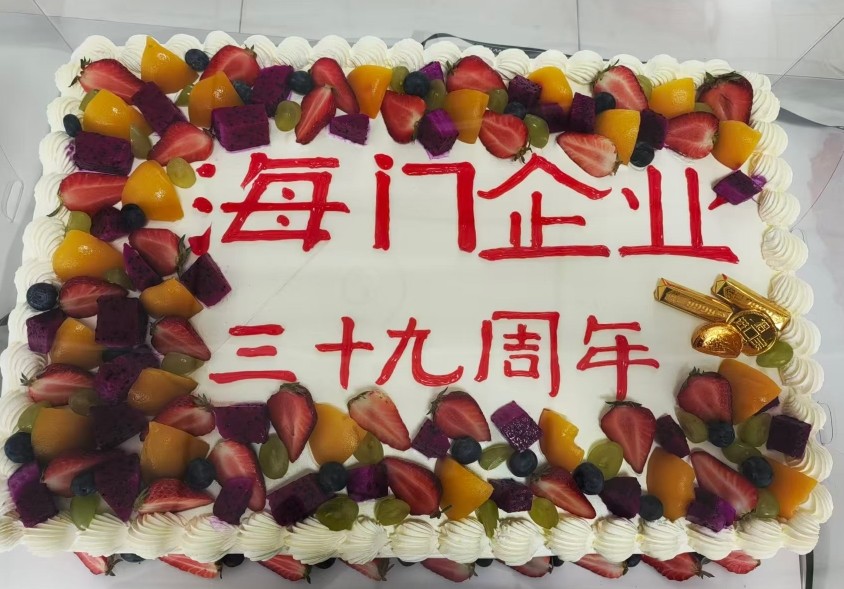 39 years of dedication , Haimen thrive with tenderness